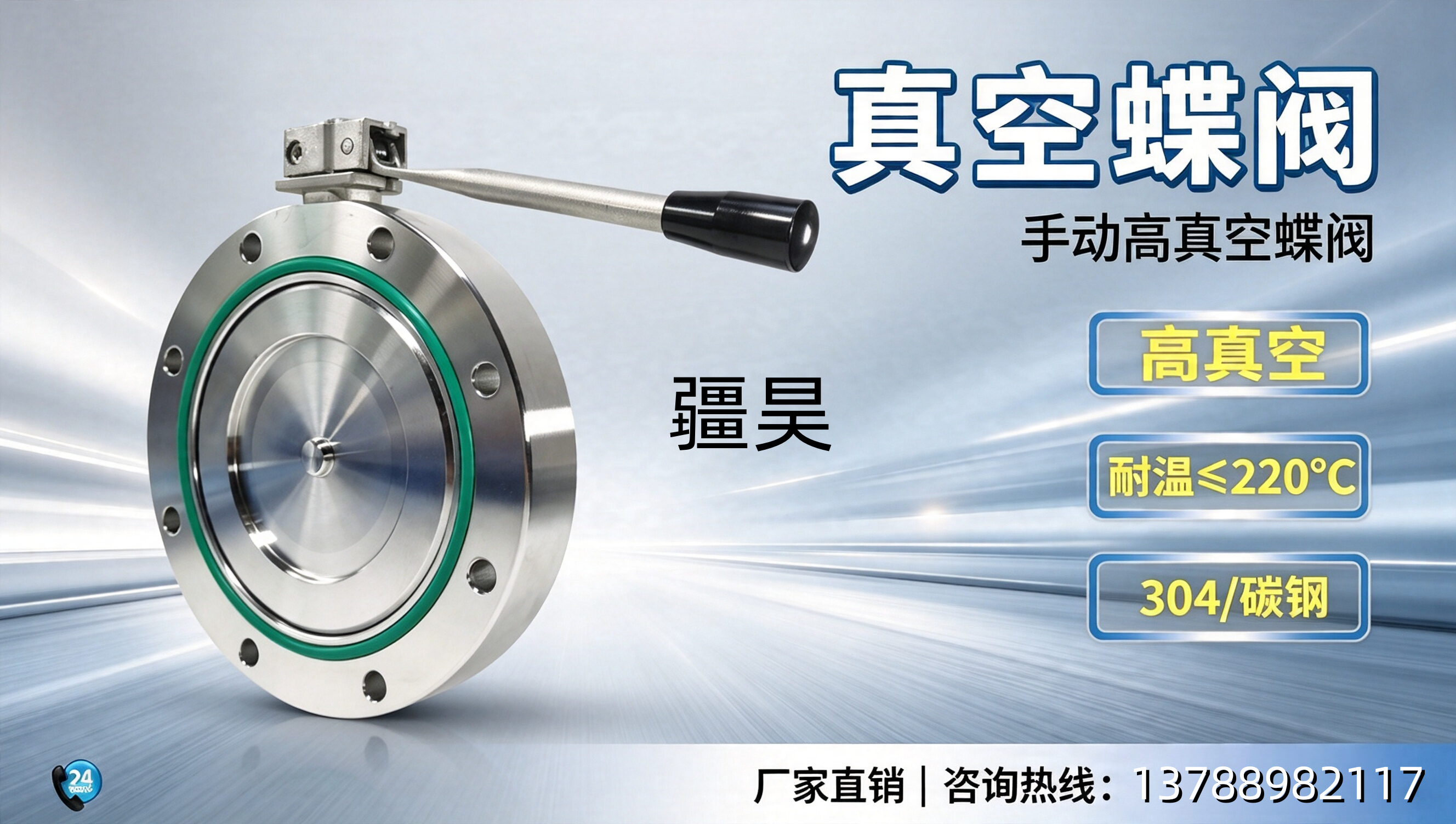 疆昊保定站
